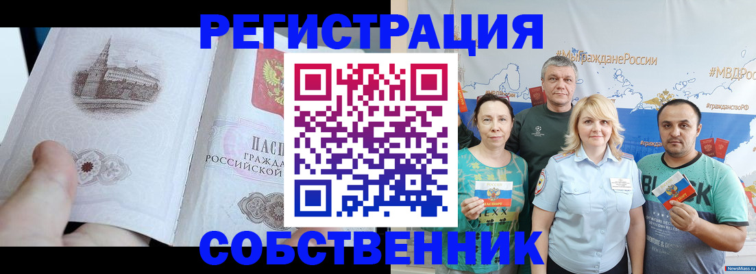 прописка поиск в Слюдянке