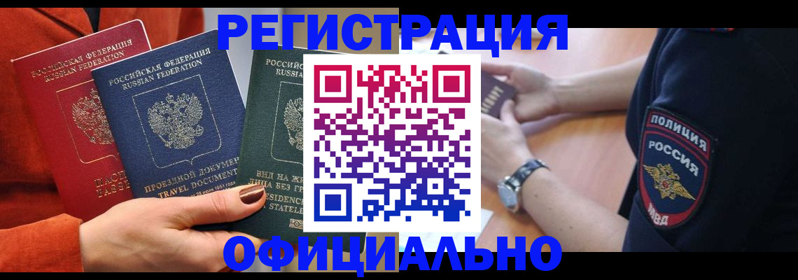 прописка поиск в Слюдянке