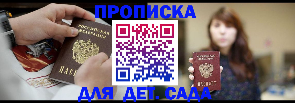 регистрация в Слюдянке